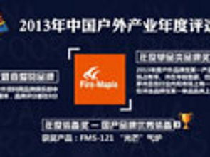戶外運(yùn)動(dòng)行業(yè)動(dòng)態(tài)聚焦 品牌創(chuàng)新、渠道變革與市場趨勢(shì)